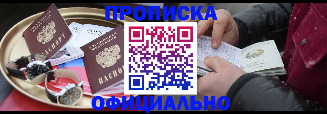 временная регистрация законно в Ленинградской области
