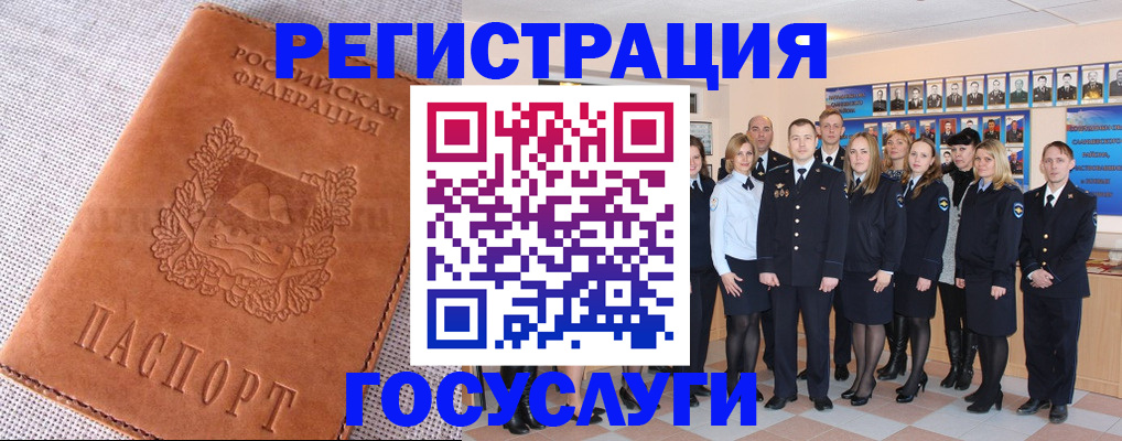 прописка регистрация в Ленинградской области